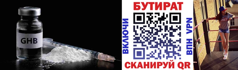 БУТИРАТ оксана  Буй 