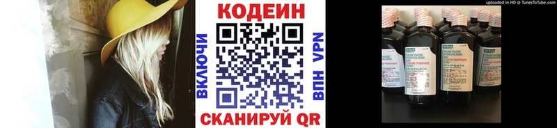 где купить   нарко площадка какой сайт  Codein Purple Drank  Буй 